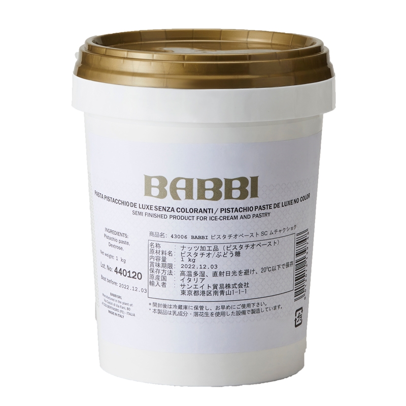 BABBI(バビ) / ピスタチオペーストSC (無着色)１kg