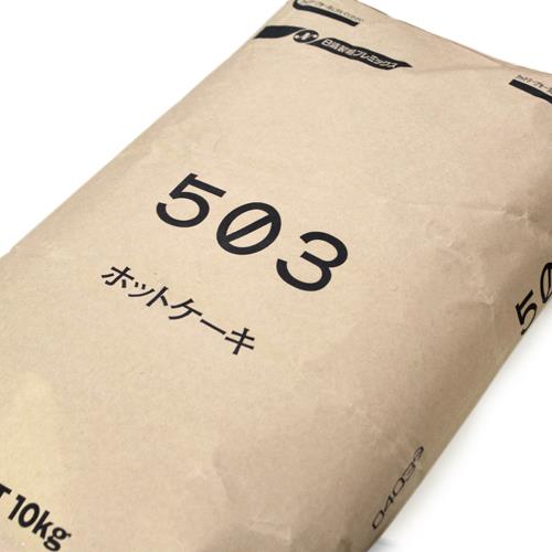 日清製粉 ホットケーキミックス503 10kg 小麦粉 米粉 粉類 製菓 洋菓子材料の通信販売サイト Tfoods Com