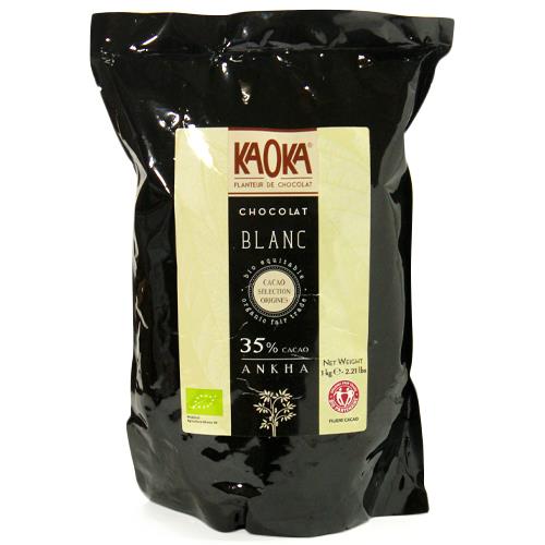 カオカ/アンカ(ショコラブラン)35%(1kg)