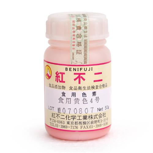 粉末食紅 黄色4号50g