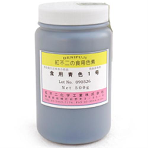 粉末食紅青色1号 徳用500g