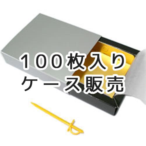 ガナッシュ(2㎝角用)SBS2012（シルバー）100枚入ケース: 包材