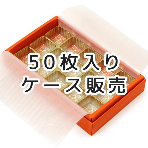 RSトリフケース15ヶ用(オレンジ)50枚入ケース