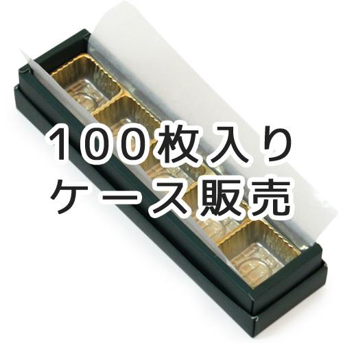 RSトリフケース5ヶ用(Dグリーン)100枚入ケース