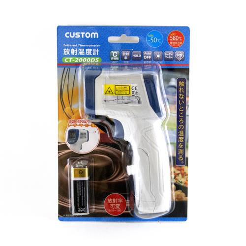 カスタム/赤外線放射温度計 CT-2000DS