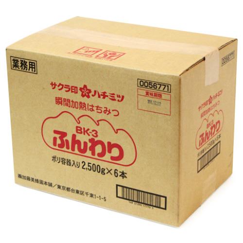 サクラ印/BK-3ふんわり蜂蜜 業務用ケース(2.5kg×6本)