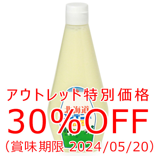 【アウトレット価格30％OFF】北海道乳業 / コンデンスミルク（練乳）業務用1kg