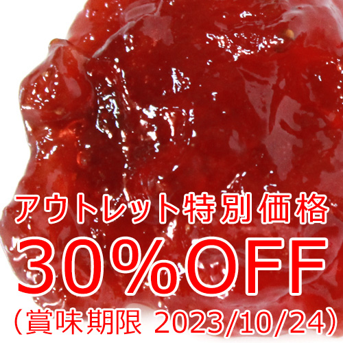 【アウトレット価格30%OFF】デイリーフーズ / いちご1kg(いちごジャム)