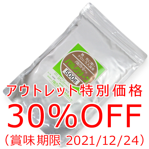 【アウトレット価格30%OFF】パルグリーン500g