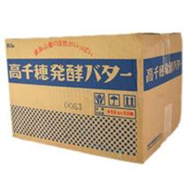 高千穂 発酵バター食塩不使用(450gx30個入)ケース