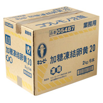 加糖凍結卵黄20/業務用ケース（2kg×6本）