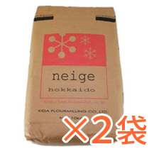 木田製粉 / 北海道産薄力粉　ネージュ10kg×2袋