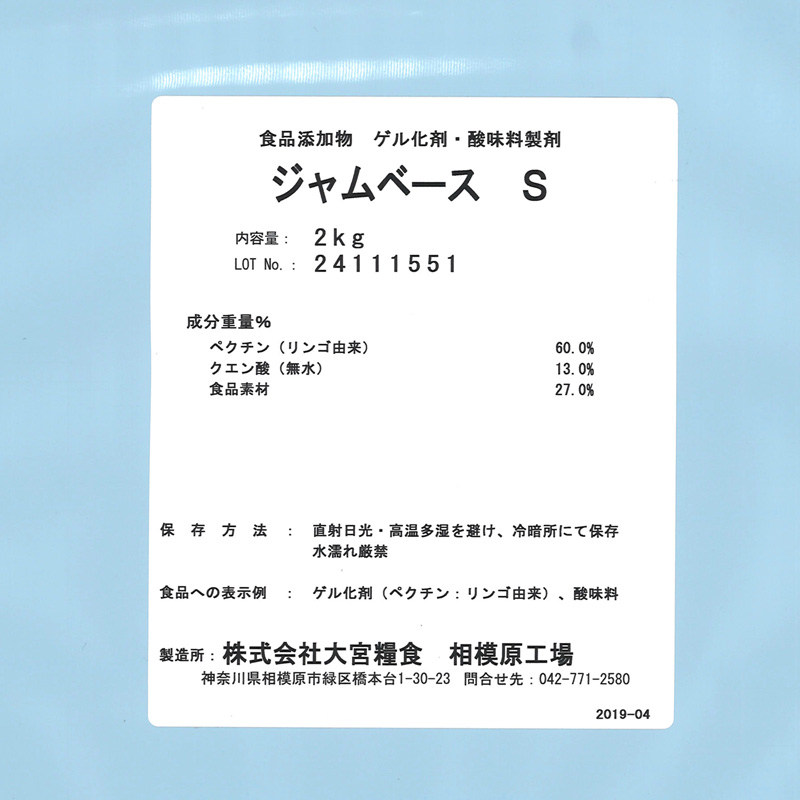 アイコク / ジャムベースS(2kg)