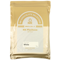 NK プラチョコホワイト1kg