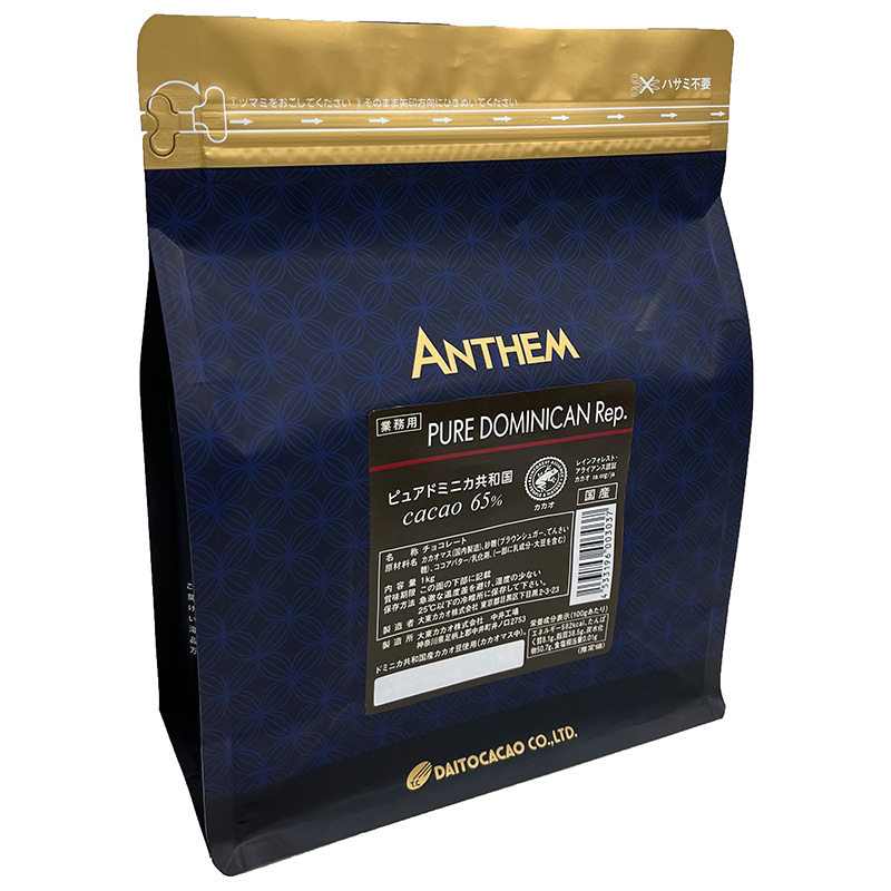 大東カカオ / アンセム ピュアドミニカ共和国 65％ 1kg