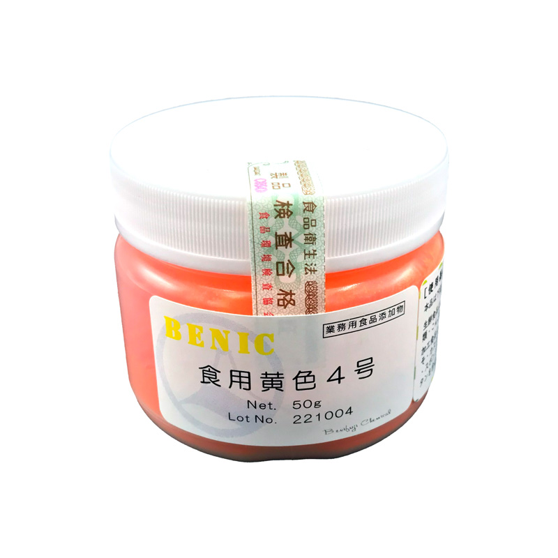 粉末食紅　黄色4号50g
