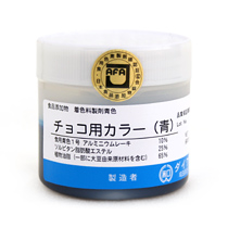 ダイワ化成 / チョコ用カラー 青50g