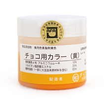 ダイワ化成 / チョコ用カラー黄 50g