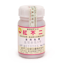 粉末食紅　赤色3号50g