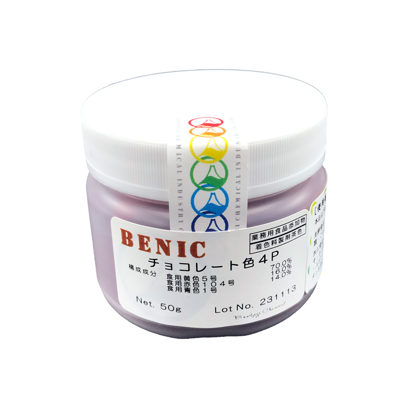 食用色素製剤 チョコレート色4P(50g)