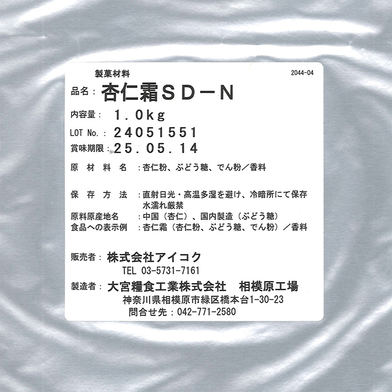 アイコク / 杏仁霜SD-N(1kg)