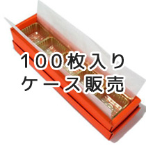 RSトリフケース5ヶ用（オレンジ）100枚入ケース