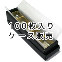 RSトリフケース5ヶ用(ブラック)100枚入ケース