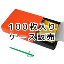 ガナッシュ(2㎝角用）OBS2012（オレンジ）100枚入ケース