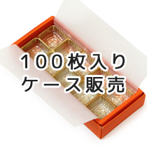 RSトリフケース10ヶ用(オレンジ)100枚入ケース