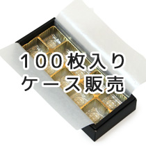 RSトリフケース10ヶ用(ブラック)100枚入ケース