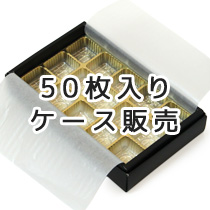 RSトリフケース15ヶ用(ブラック)50枚入ケース