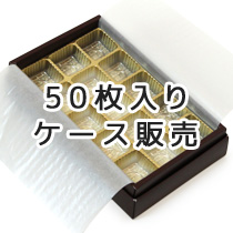 RSトリフケース15ヶ用(ネーフル茶)50枚入ケース