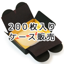 ガナッシュ用NCケース(2㎝角用)（NC-2012黒）200枚入ケース