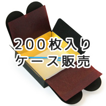 ガナッシュ用NCケース（2㎝角用)（NC-2016黒）200枚入ケース