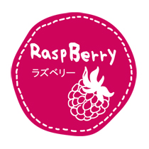 テイスティシール「ラズベリー」200片 Y000232