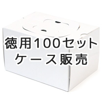 白無地ノエル18号Gトレー付 徳用100セット