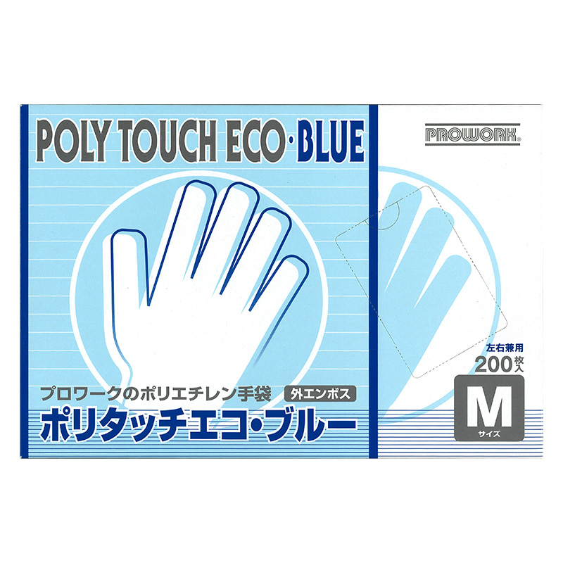 ポリエチレン手袋 ポリタッチエコ・ブルー （青　M）200枚