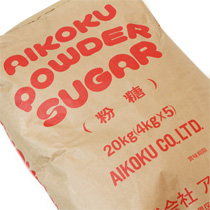 アイコク / 粉糖20kg (4kg×5袋入)