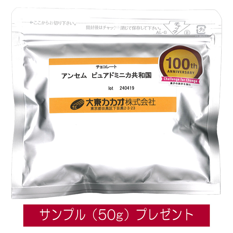 大東カカオ / アンセム ピュアドミニカ共和国 65%（50g）