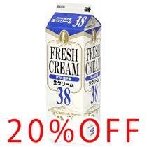 【アウトレット価格20%OFF】高千穂/生クリーム・38%(1L)