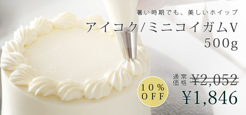 アイコク / ミニコイガムV（500g）