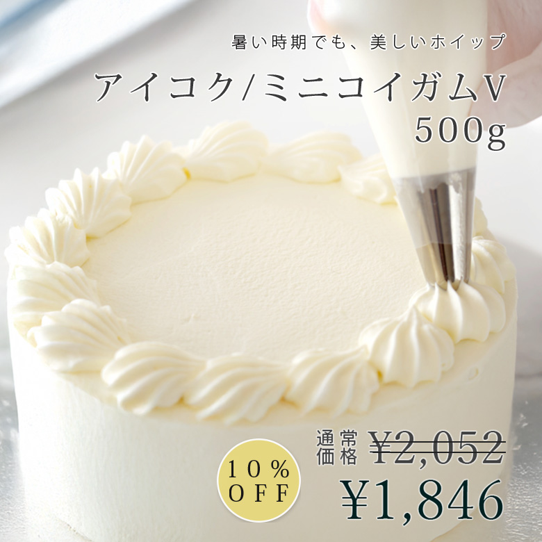 アイコク / ミニコイガムV(500g)