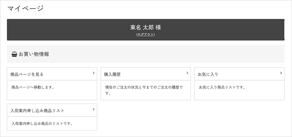 退会ページへのリンクの案内