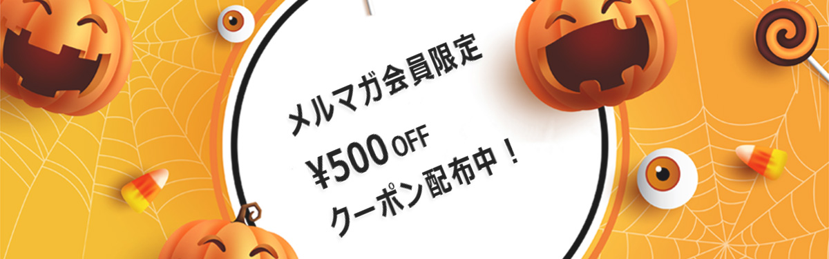 tfoods.com メルマガ購読について